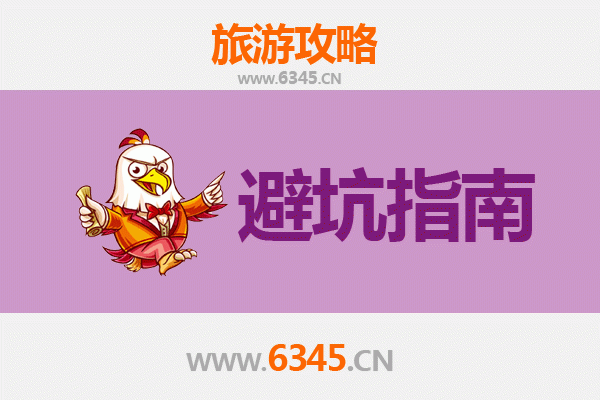 喀什巴楚旅游全攻略：资深博主八大忠告与须知