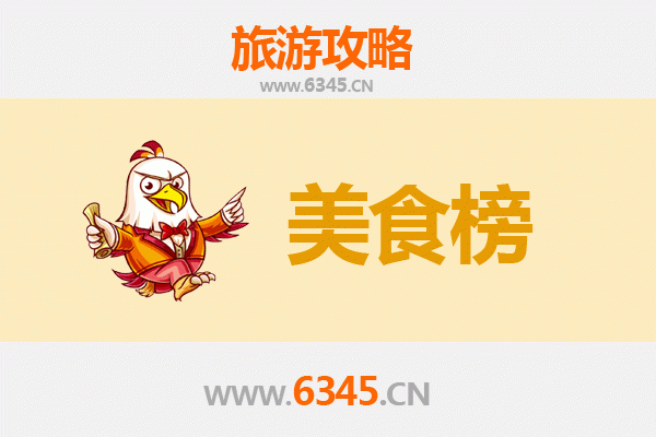 喀什巴楚美食排行榜TOP10：舌尖上的南疆风味之旅