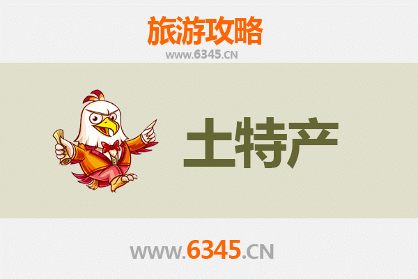 喀什巴楚旅游必带土特产推荐清单